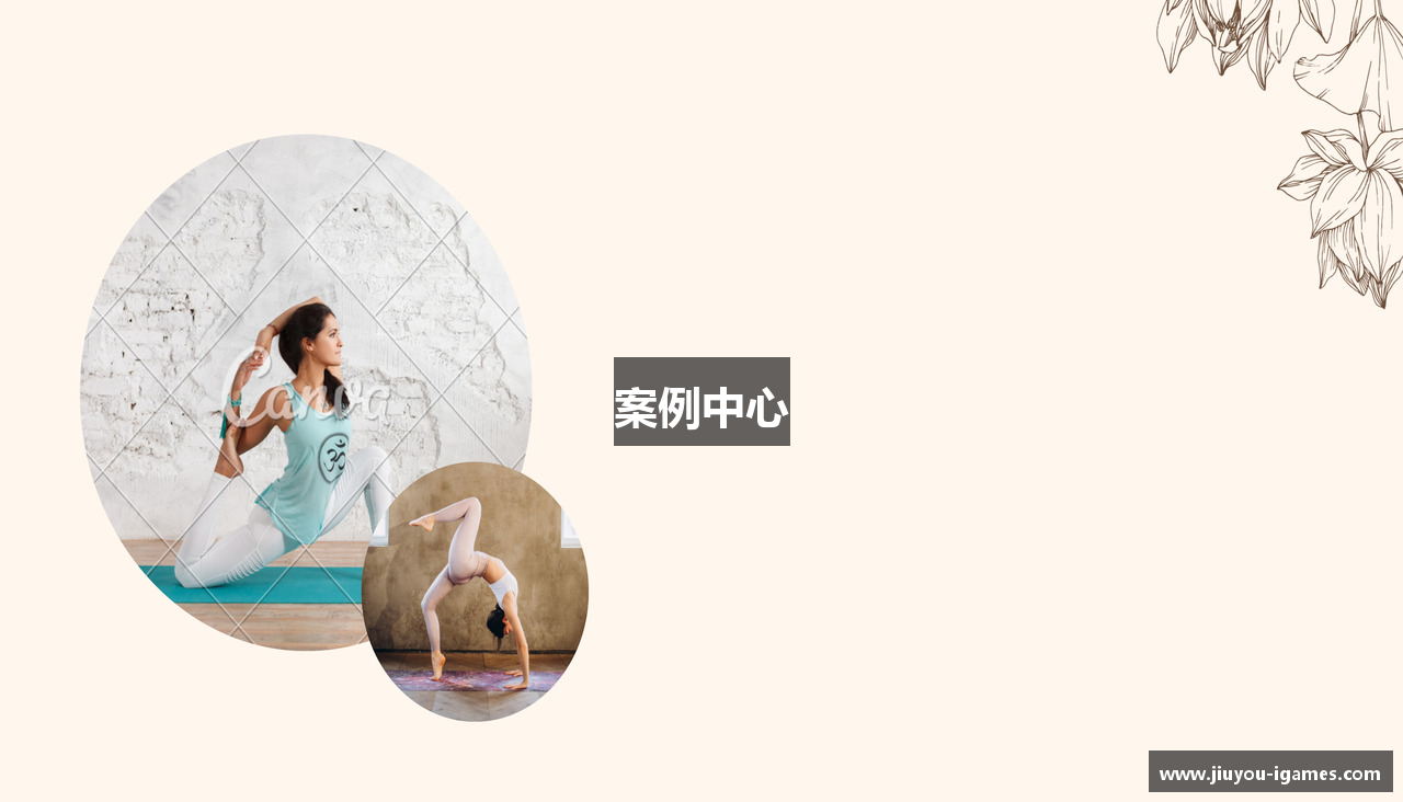 案例中心